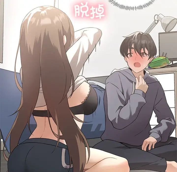 我靠升级逆袭成为大师第1話