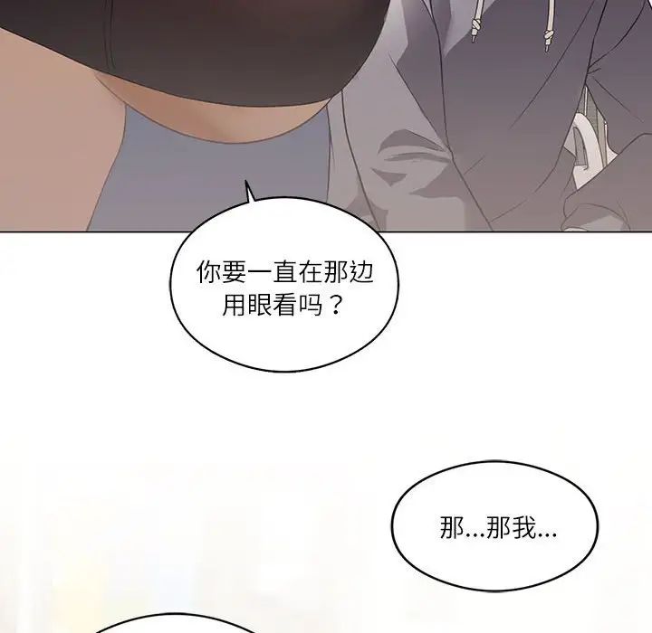 我靠升级逆袭成为大师第1話