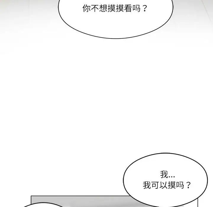 我靠升级逆袭成为大师第1話