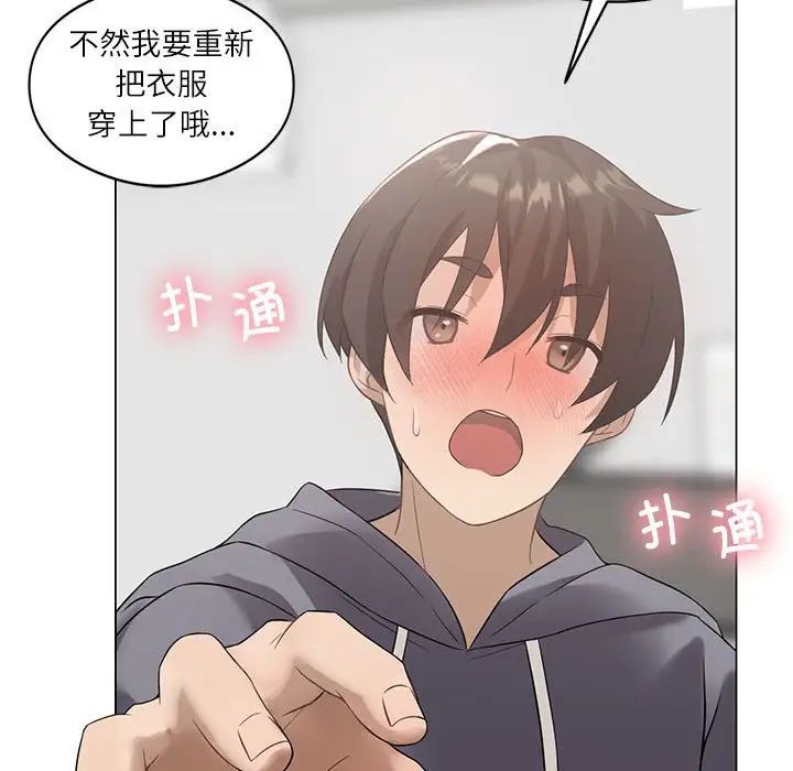 我靠升级逆袭成为大师第1话