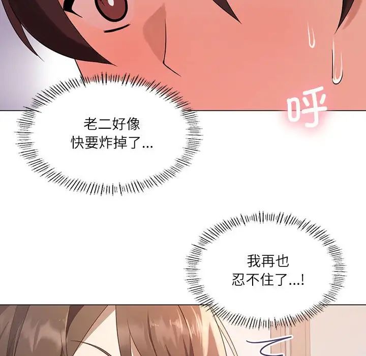 我靠升级逆袭成为大师第1话