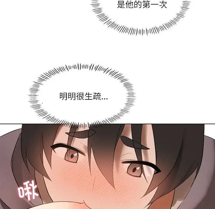 我靠升级逆袭成为大师第1话