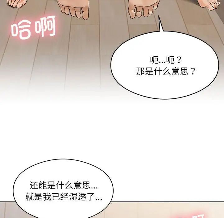 我靠升级逆袭成为大师第1話