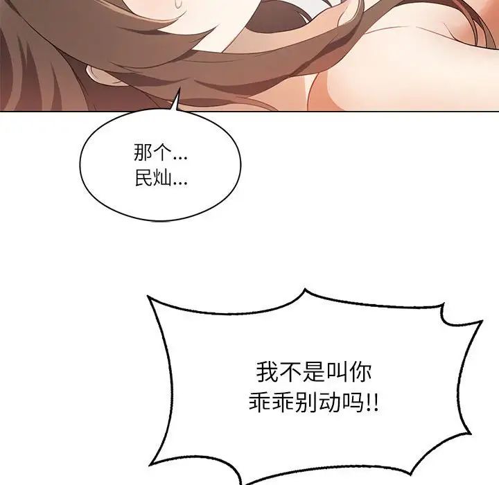 我靠升级逆袭成为大师第1话