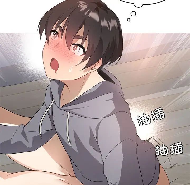 我靠升级逆袭成为大师第1話