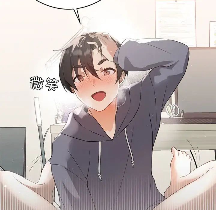 我靠升级逆袭成为大师第1話