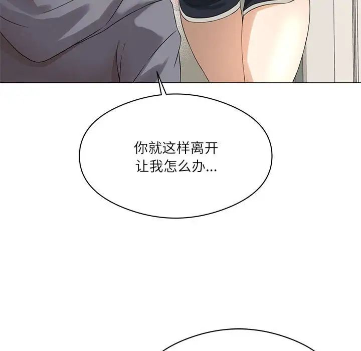 我靠升级逆袭成为大师第1話