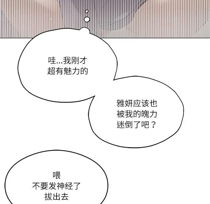 我靠升级逆袭成为大师第1话