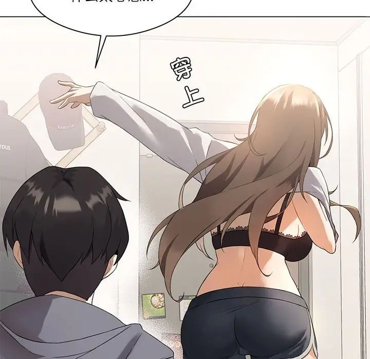 我靠升级逆袭成为大师第1话