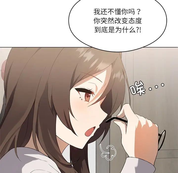 我靠升级逆袭成为大师第1话