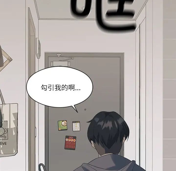 我靠升级逆袭成为大师第1话