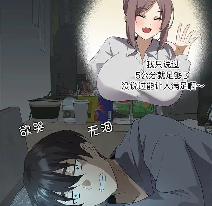 我靠升级逆袭成为大师第1话