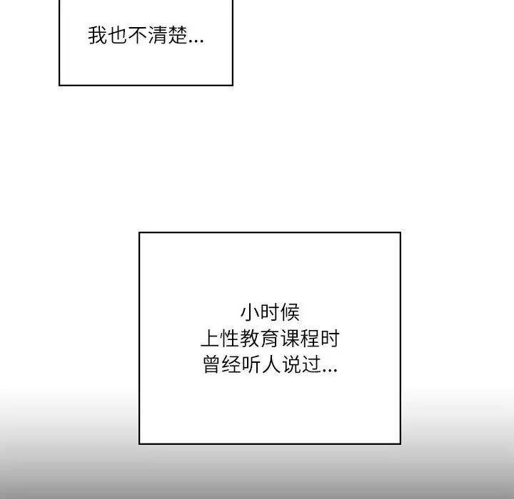 我靠升级逆袭成为大师第1話
