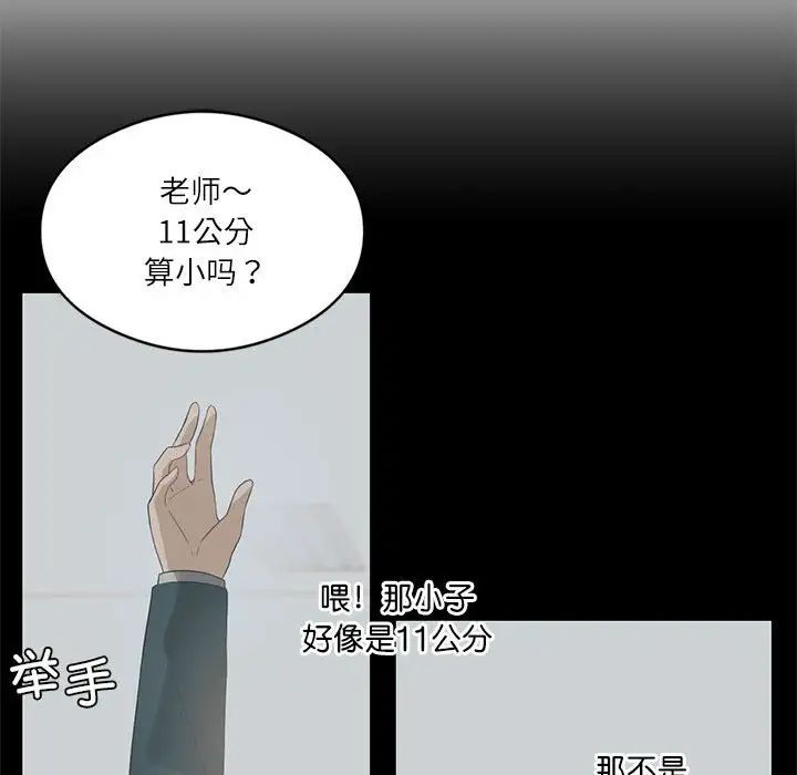 我靠升级逆袭成为大师第1话