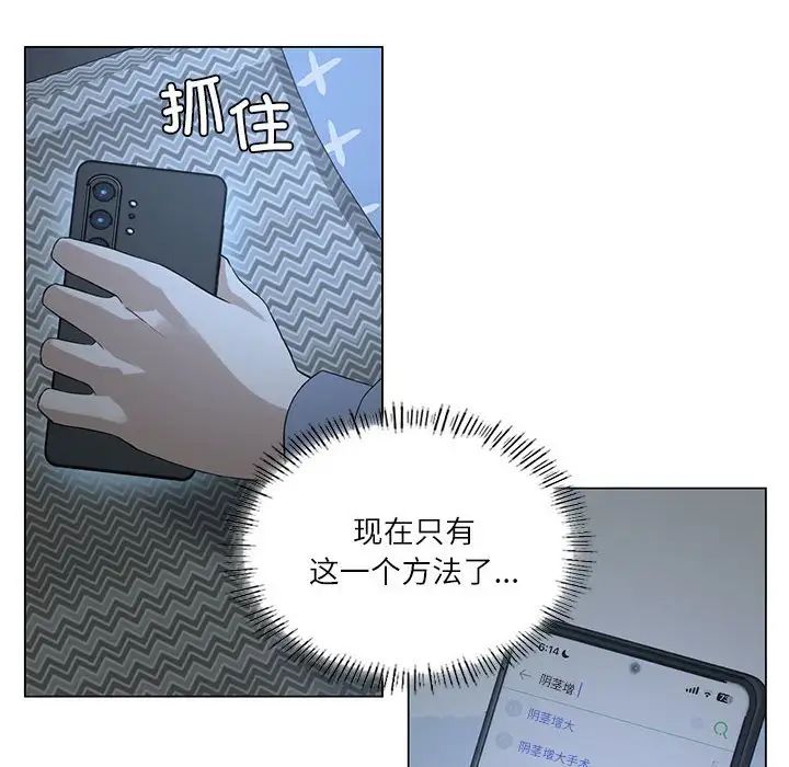 我靠升级逆袭成为大师第1話