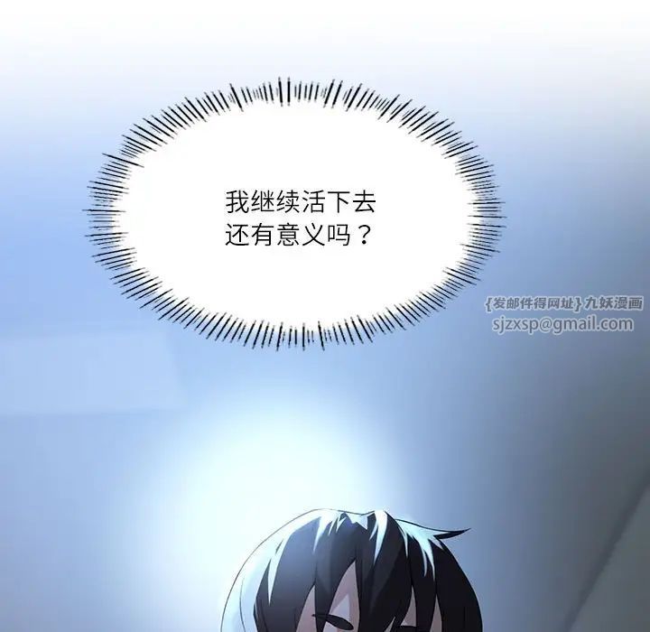 我靠升级逆袭成为大师第1話