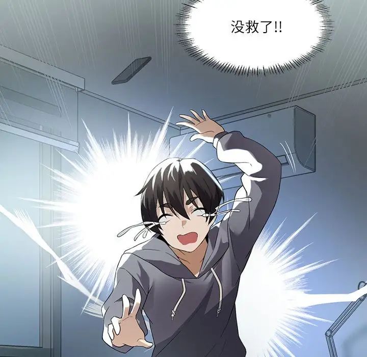 我靠升级逆袭成为大师第1話