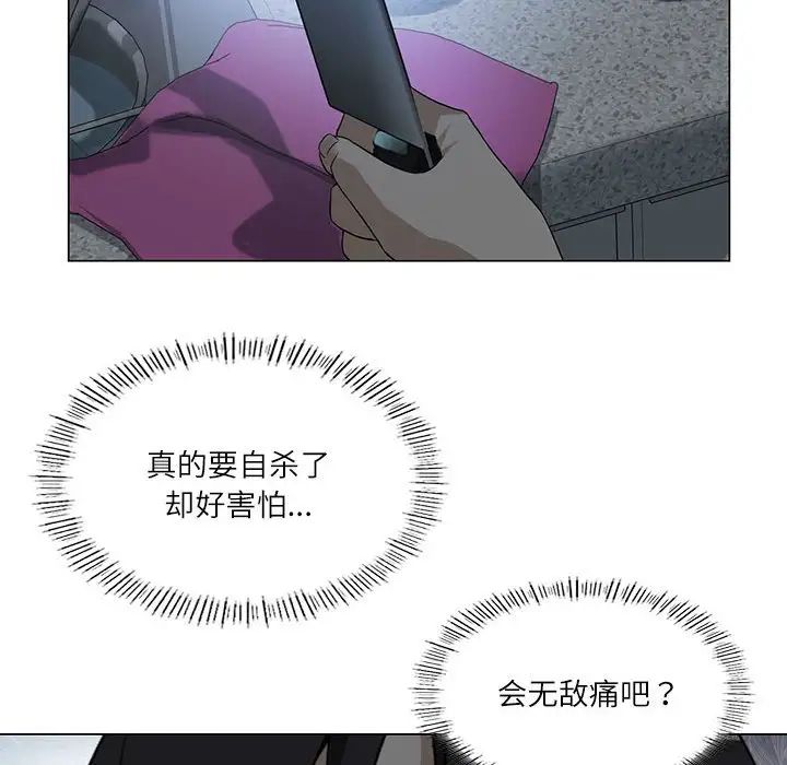 我靠升级逆袭成为大师第1話
