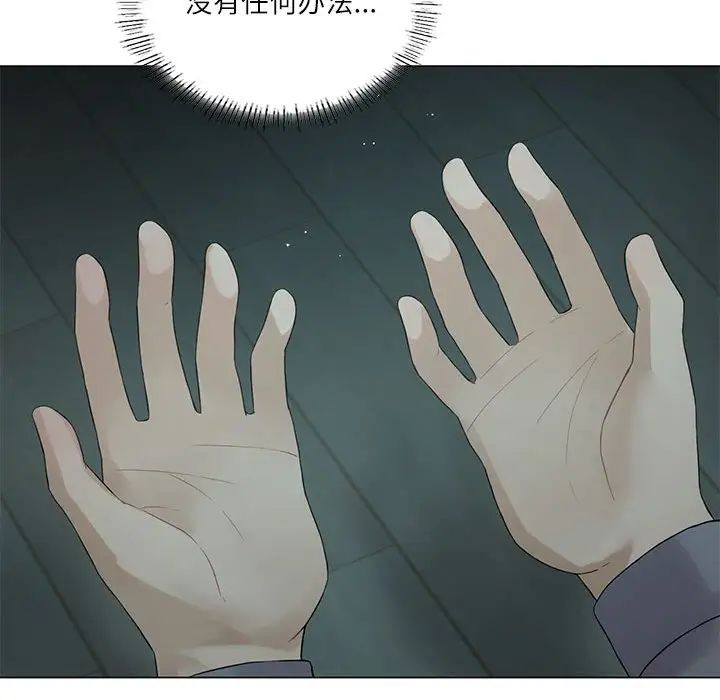 我靠升级逆袭成为大师第1話