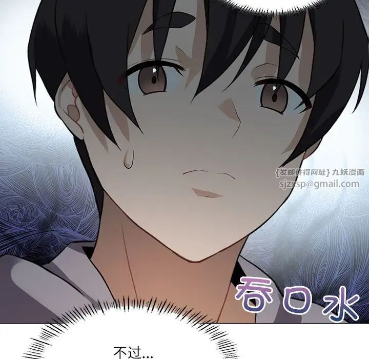 我靠升级逆袭成为大师第1话