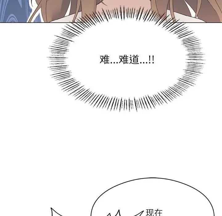 我靠升级逆袭成为大师第2話