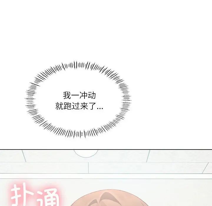 我靠升级逆袭成为大师第2話