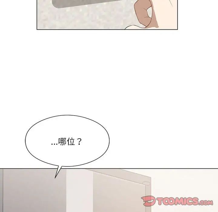 我靠升级逆袭成为大师第2话