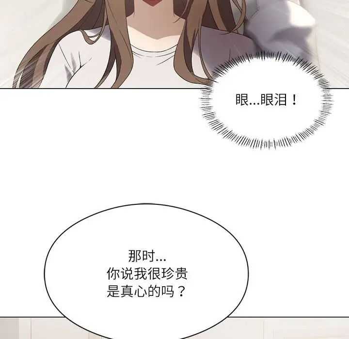 我靠升级逆袭成为大师第2話