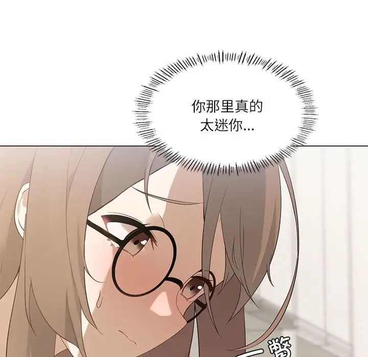 我靠升级逆袭成为大师第2話