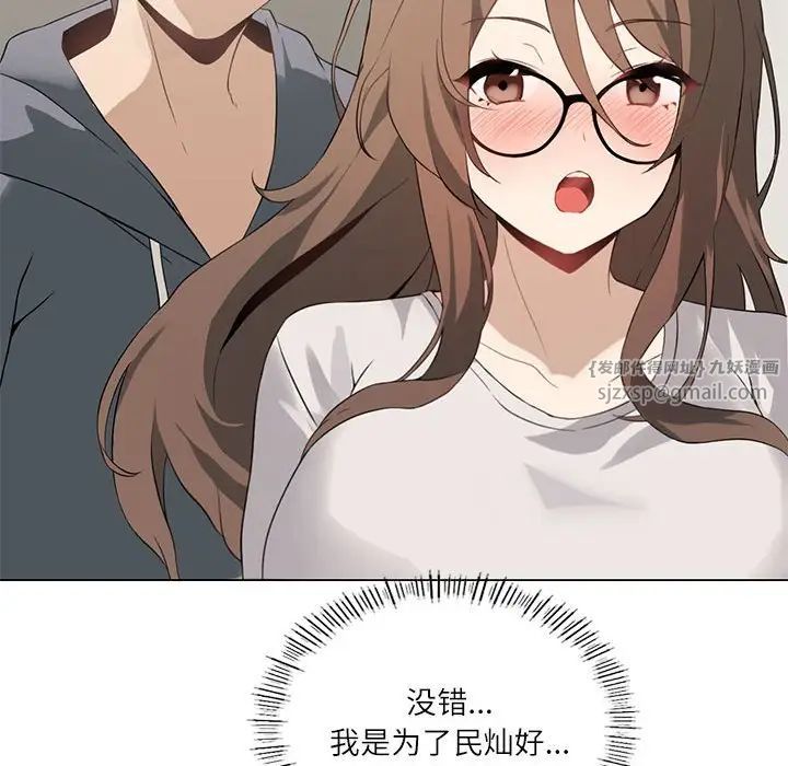 我靠升级逆袭成为大师第2話