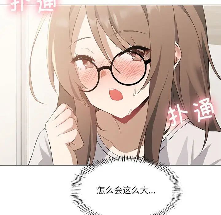 我靠升级逆袭成为大师第2話