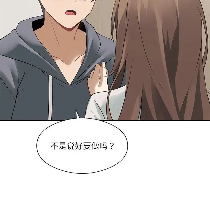 我靠升级逆袭成为大师第2話