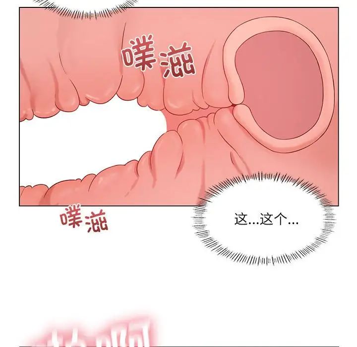 我靠升级逆袭成为大师第2话