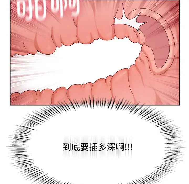 我靠升级逆袭成为大师第2话