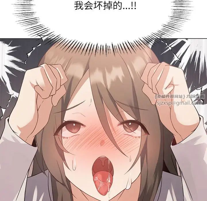 我靠升级逆袭成为大师第2話