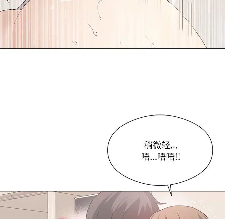 我靠升级逆袭成为大师第2话
