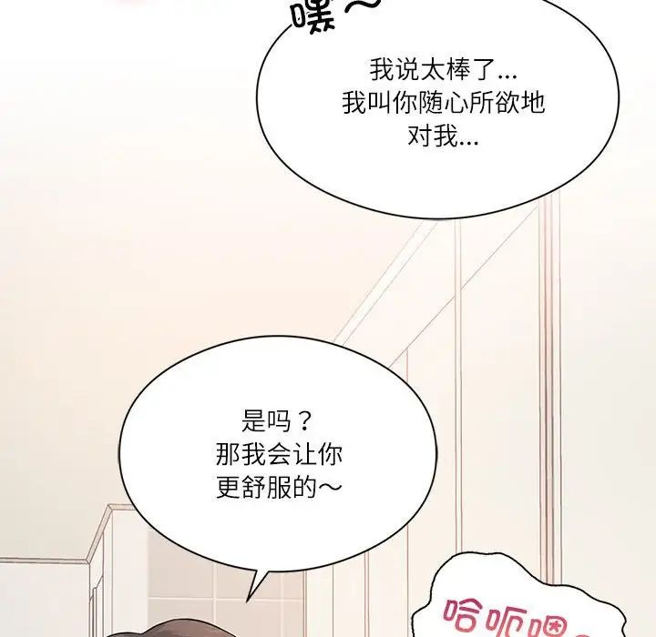 我靠升级逆袭成为大师第2話