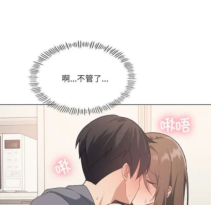 我靠升级逆袭成为大师第2話