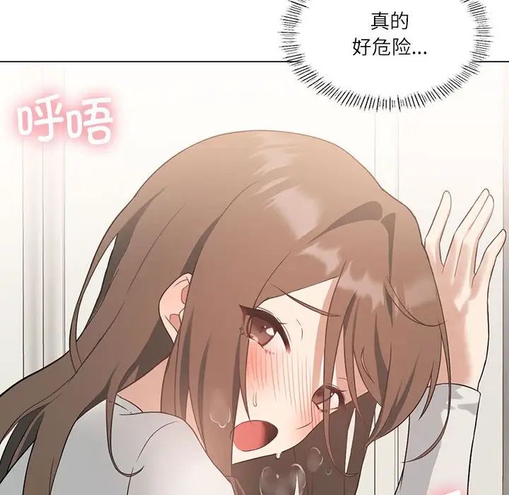 我靠升级逆袭成为大师第2話