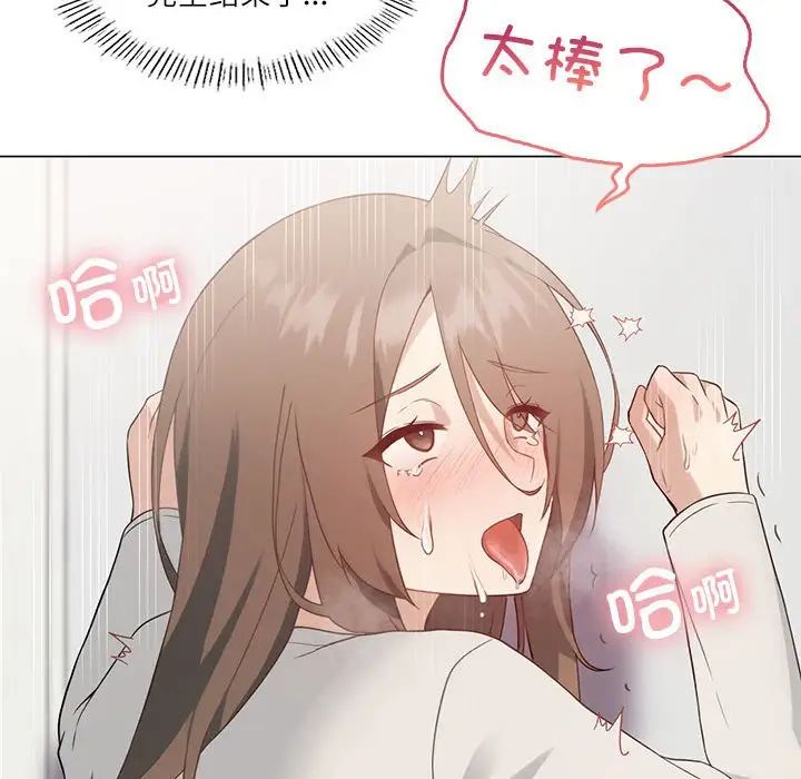 我靠升级逆袭成为大师第2話