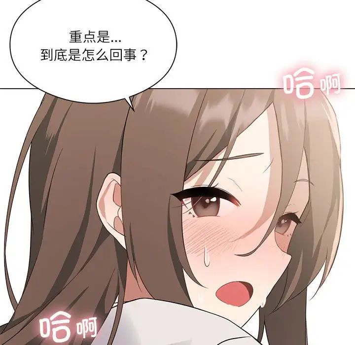 我靠升级逆袭成为大师第2話