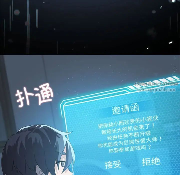 我靠升级逆袭成为大师第2話