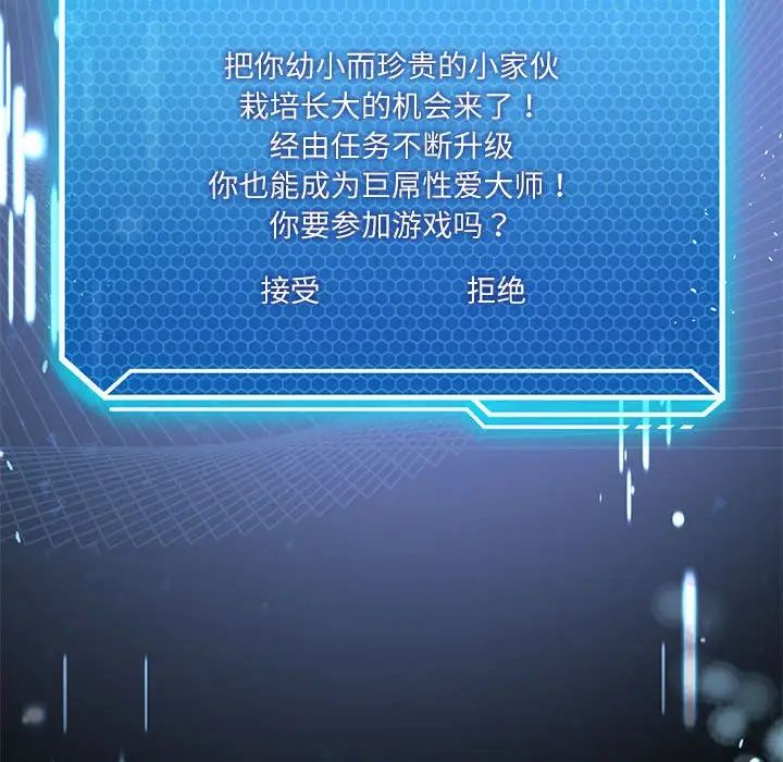 我靠升级逆袭成为大师第2話