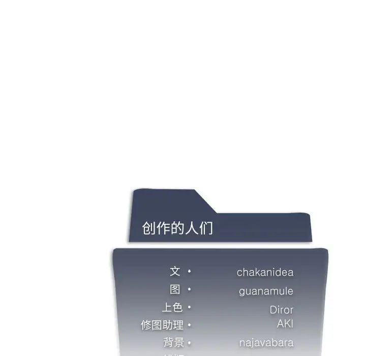 我靠升级逆袭成为大师第2話