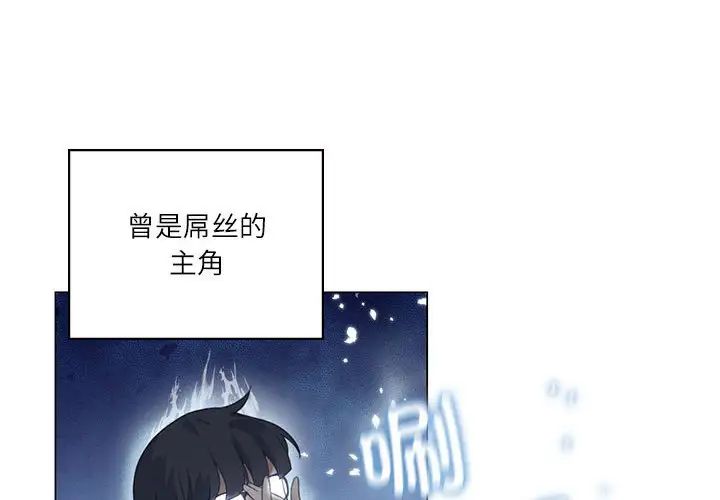 我靠升级逆袭成为大师第3話