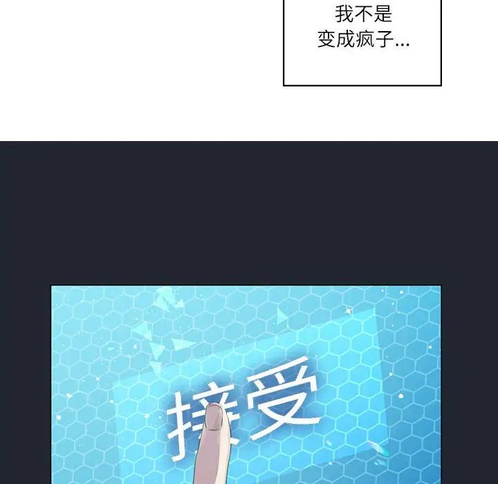 我靠升级逆袭成为大师第3话