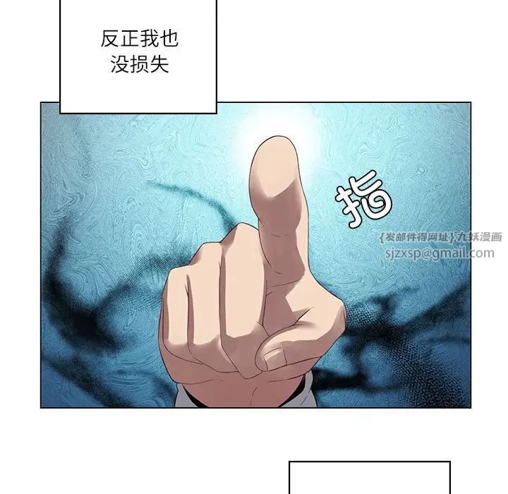 我靠升级逆袭成为大师第3話