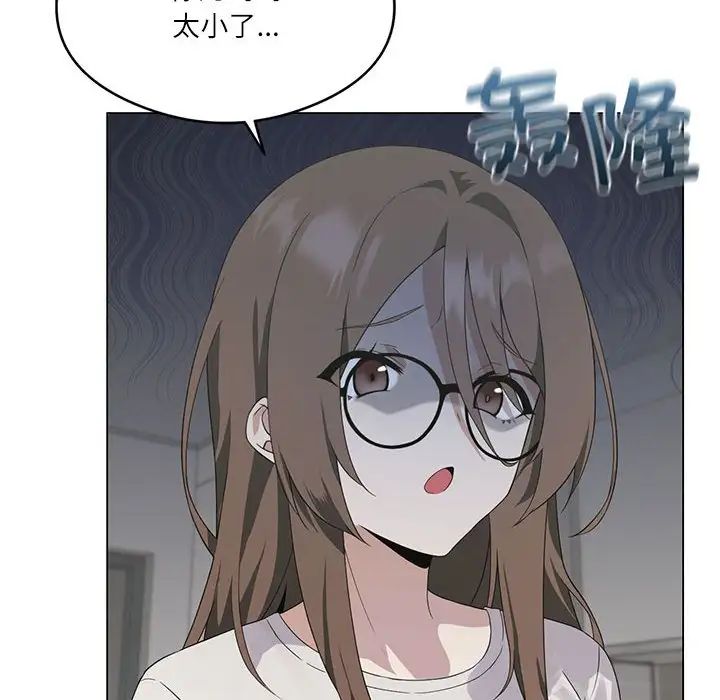 我靠升级逆袭成为大师第3話