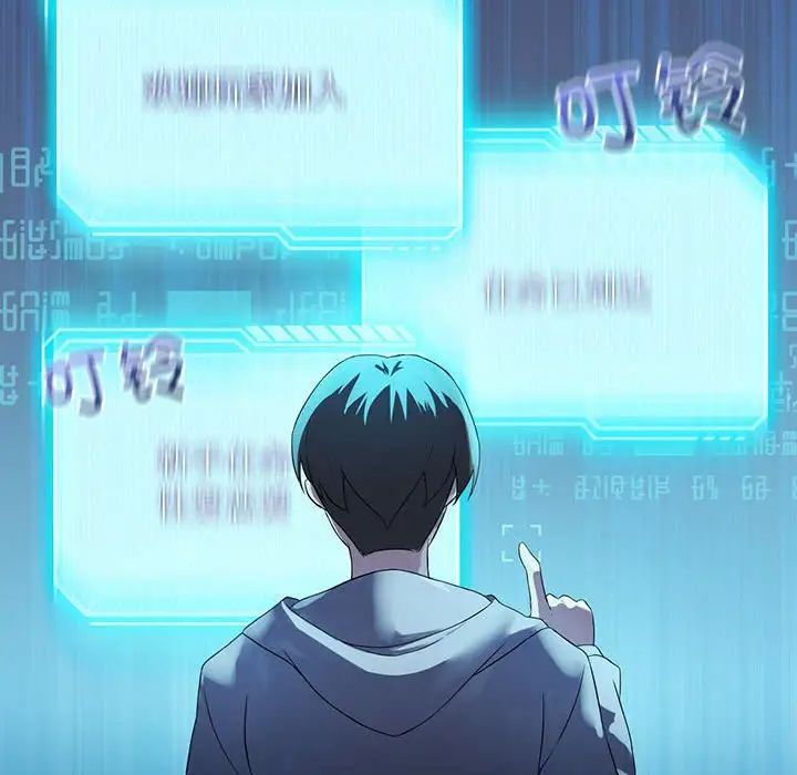 我靠升级逆袭成为大师第3話