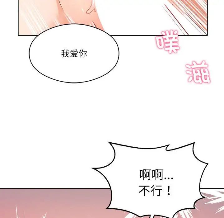 我靠升级逆袭成为大师第3話